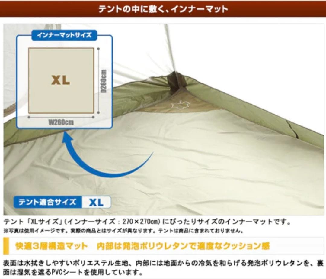 新品　LOGOS インナーマット テントぴったり防水マット　サイズXL 送料無料