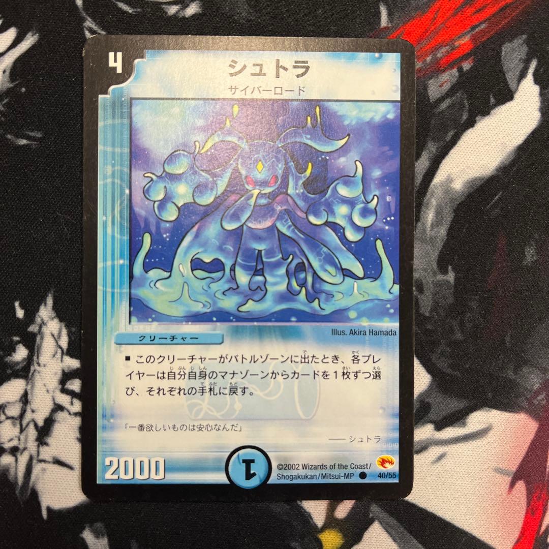 サイバーデッキ　調整パーツ付き　シュトラ