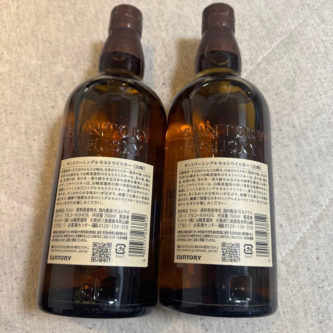サントリー シングルモルト ウイスキー 山崎 700ml×2