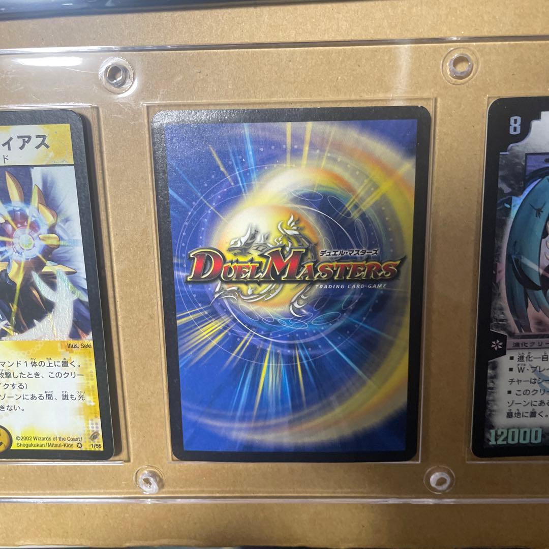 デュエマ　初期3枚セット　ボルメテウスホワイトドラゴン　他