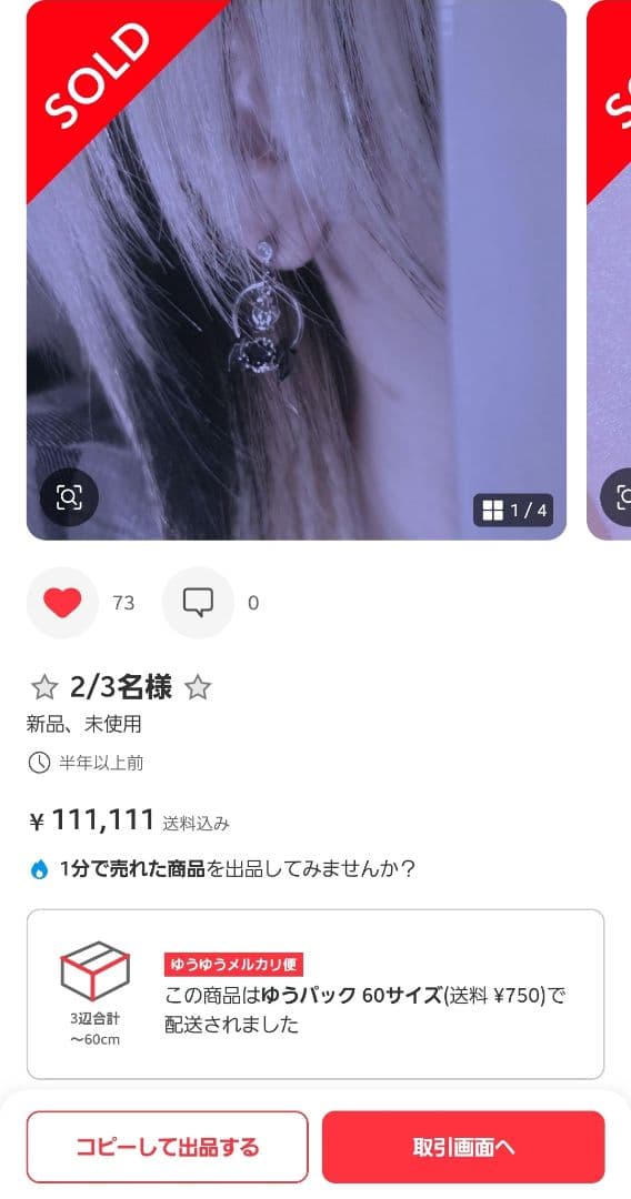 ゆきむら。ピアス　お揃い