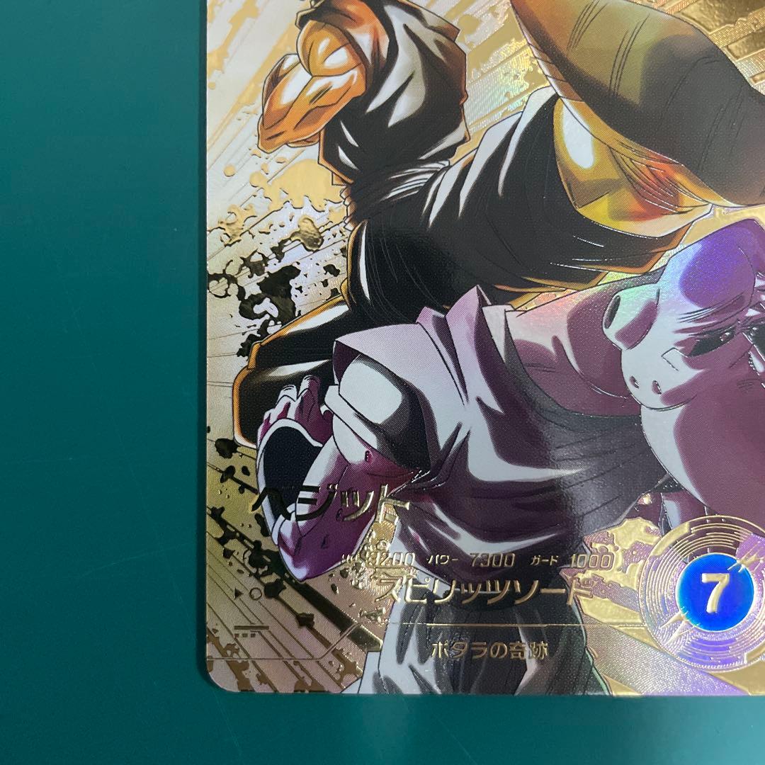 sdv7-019 ベジット　パラレル