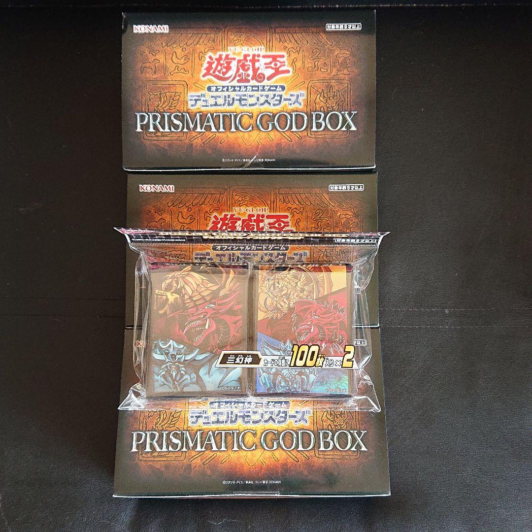 遊☆戯☆王 プリズマティックゴッドボックス&三幻神スリーブ