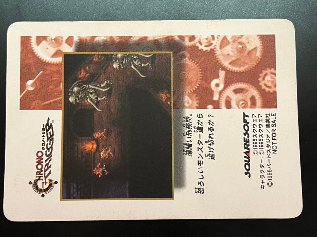 【非売品】クロノトリガーカード ダンジョンの闘い Chrono Trigger
