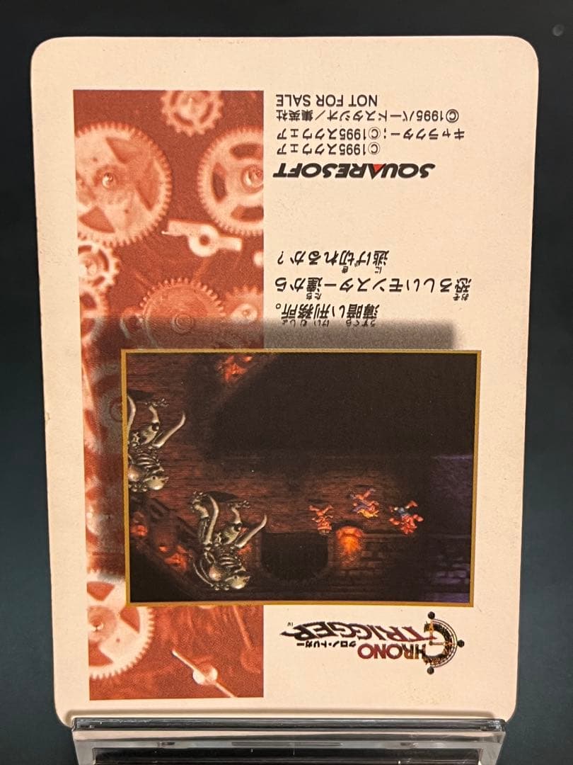 【非売品】クロノトリガーカード ダンジョンの闘い Chrono Trigger