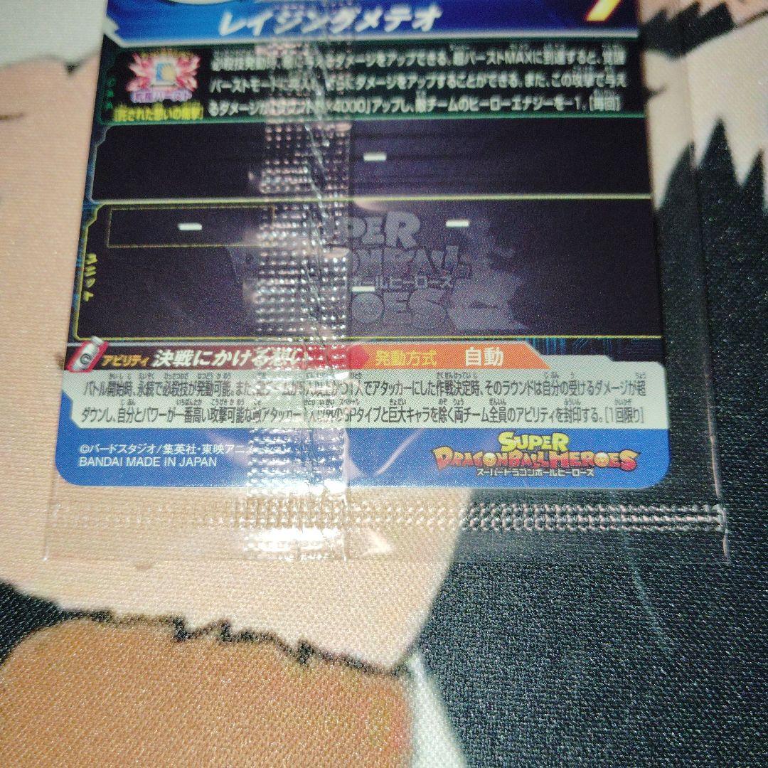 未開封　mm3-071 孫悟空