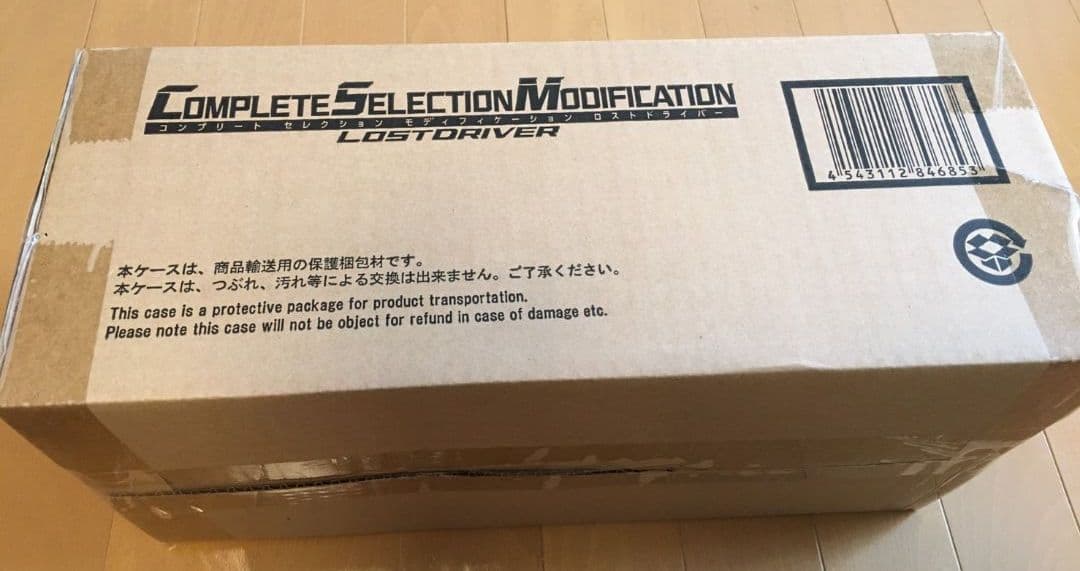 仮面ライダーW CSM LOST D 修正追加パーツ付