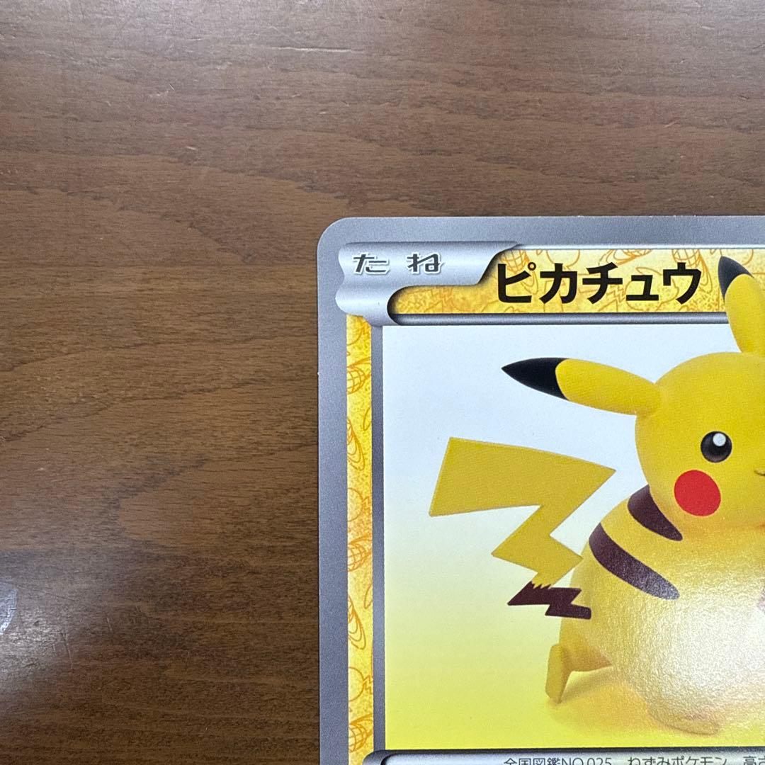 希少1万枚限定ピカチュウジャンボカードBEAMS コラボカード プロモビームス