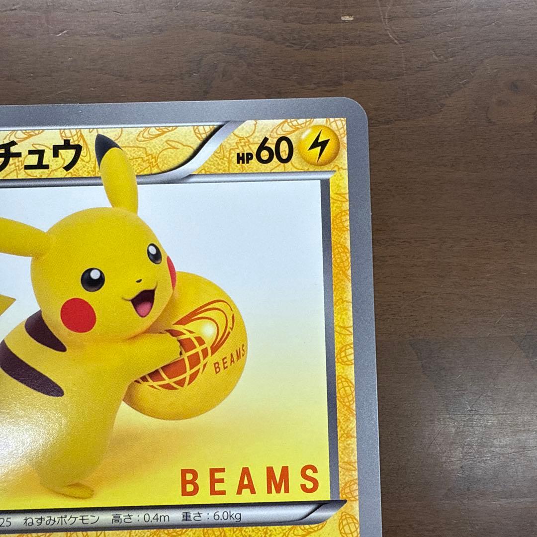 希少1万枚限定ピカチュウジャンボカードBEAMS コラボカード プロモビームス