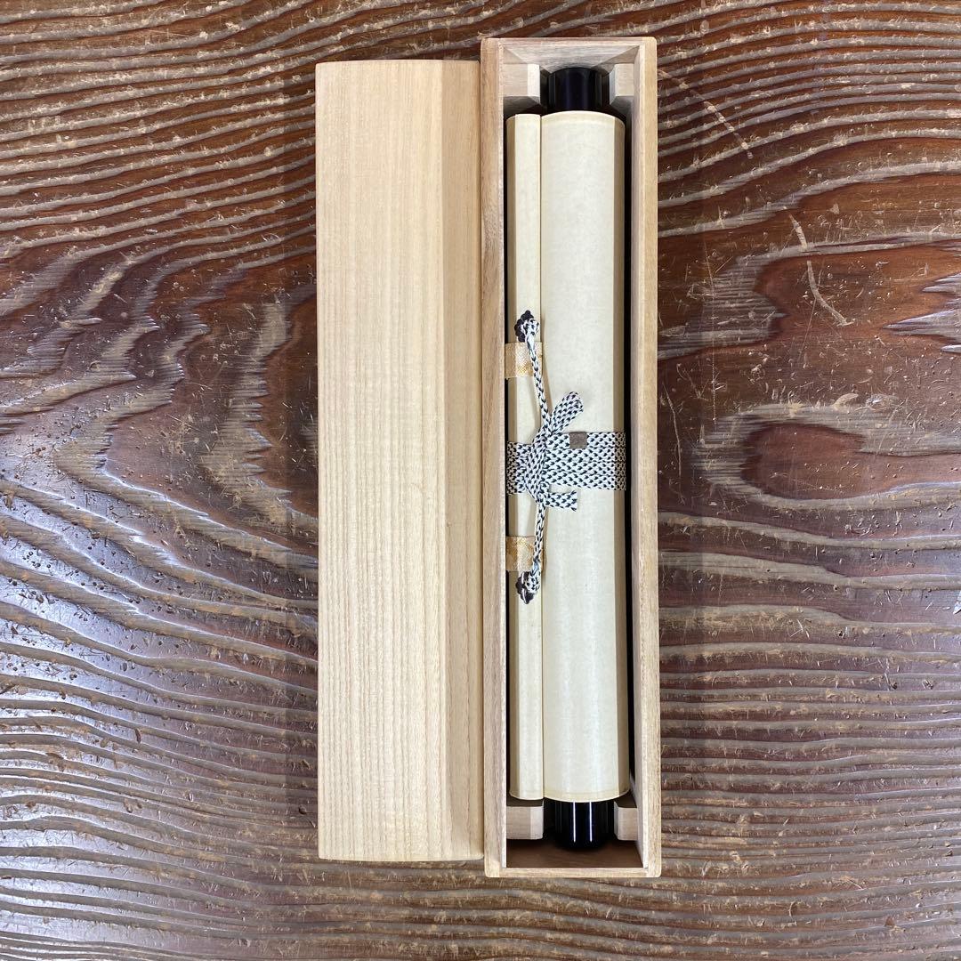 美品 掛け軸 宝林寺 福本積応作「清流無間断」共箱 禅語 夏掛け