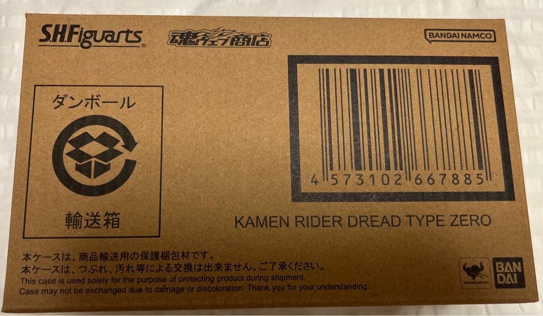 S.H.Figuarts 仮面ライダードレッド零式