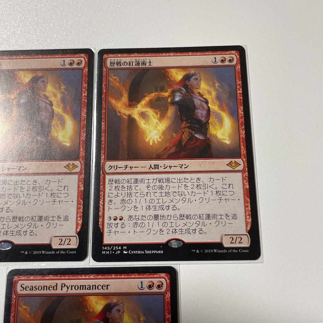 MTG 歴戦の紅蓮術師　日本語版+英語版