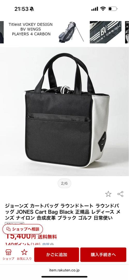 JONES カードバッグ