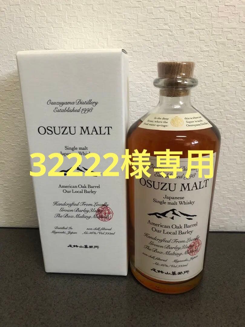 オスズモルト　アメリカンオーク　700ml 1本