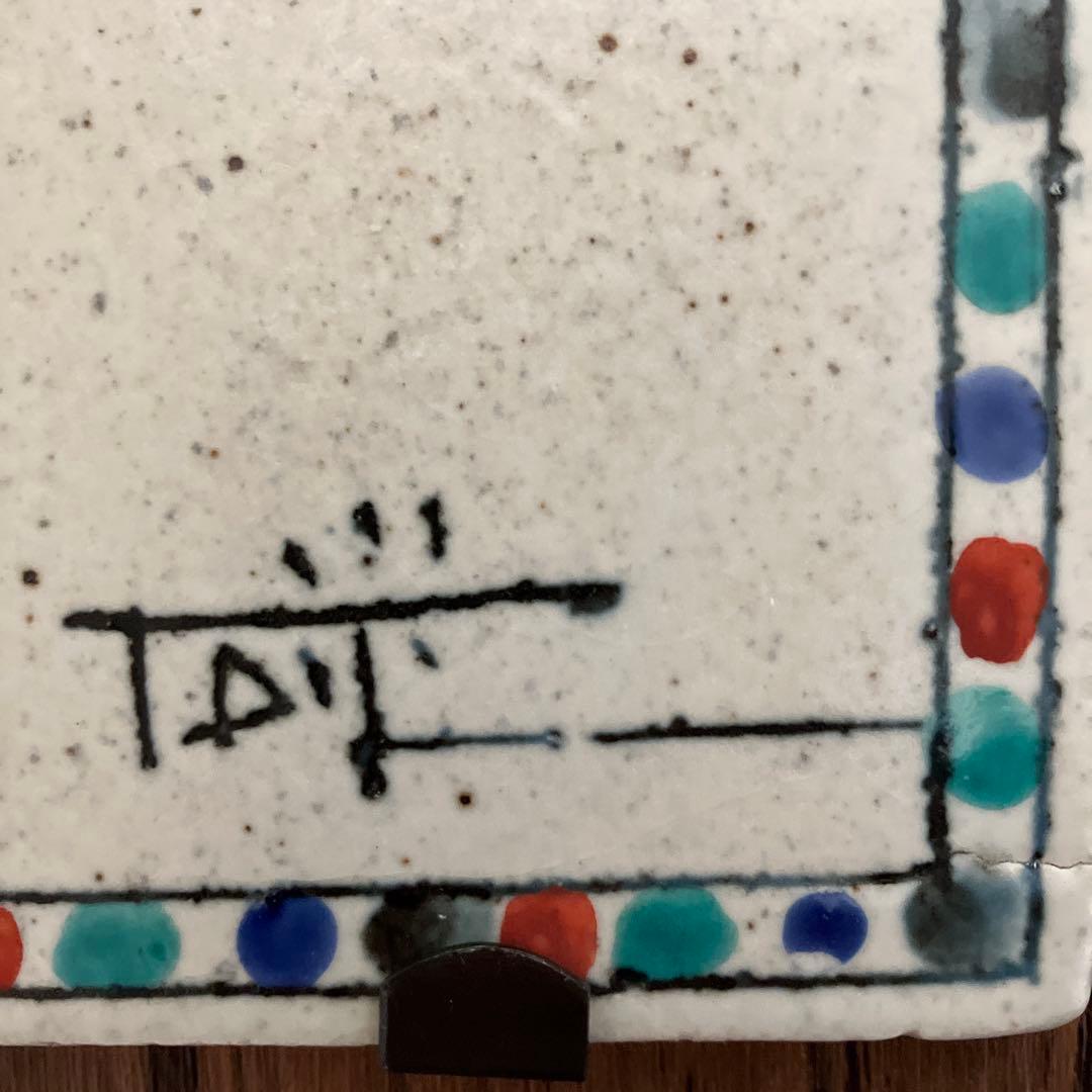 壁掛け　美濃焼　陶版画　陶版画　作家　所貞治さん　川崎千足さん　ロバ　ウマ