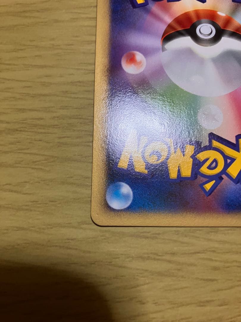 ピカチュウlv10 渦巻ホロ映画公開記念プレミアムシート2008 003/009