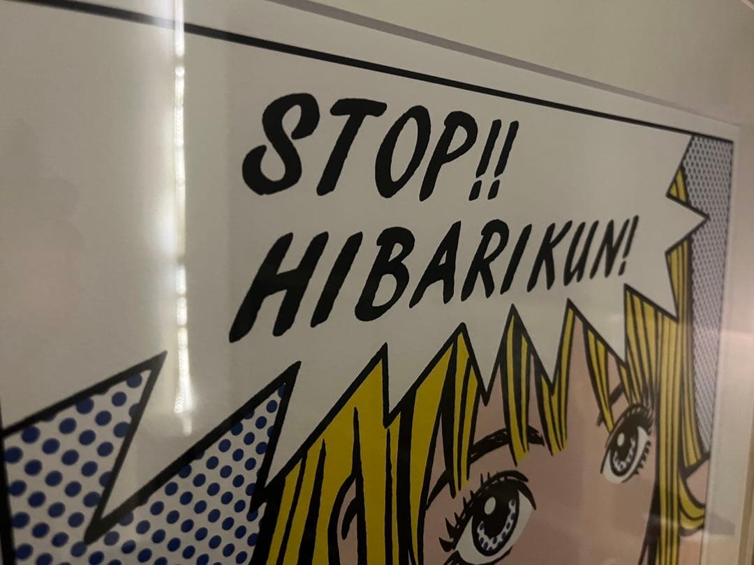 激レア【値下げ可】江口寿史直筆サイン高精度ジークレー　ストップひばりくん！