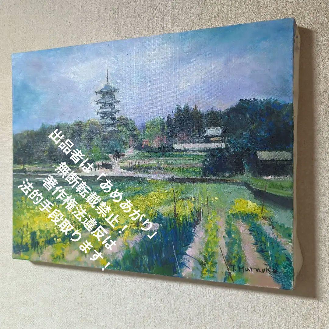 F6号油彩画（額縁入り)No.58