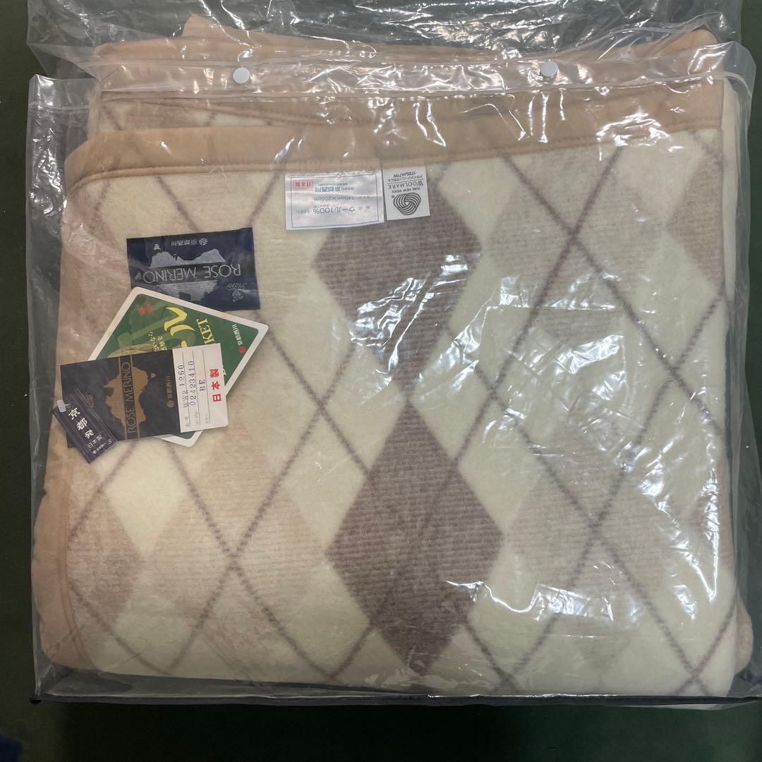 京都西川　ウール　ブランケット　140×200 新品未使用