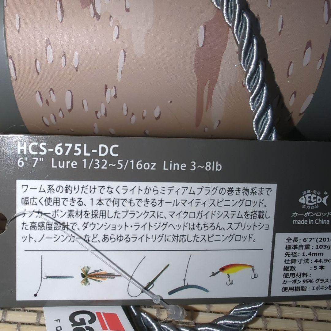 ABU Garcia HCS-675L-DC ホーネット Hornet