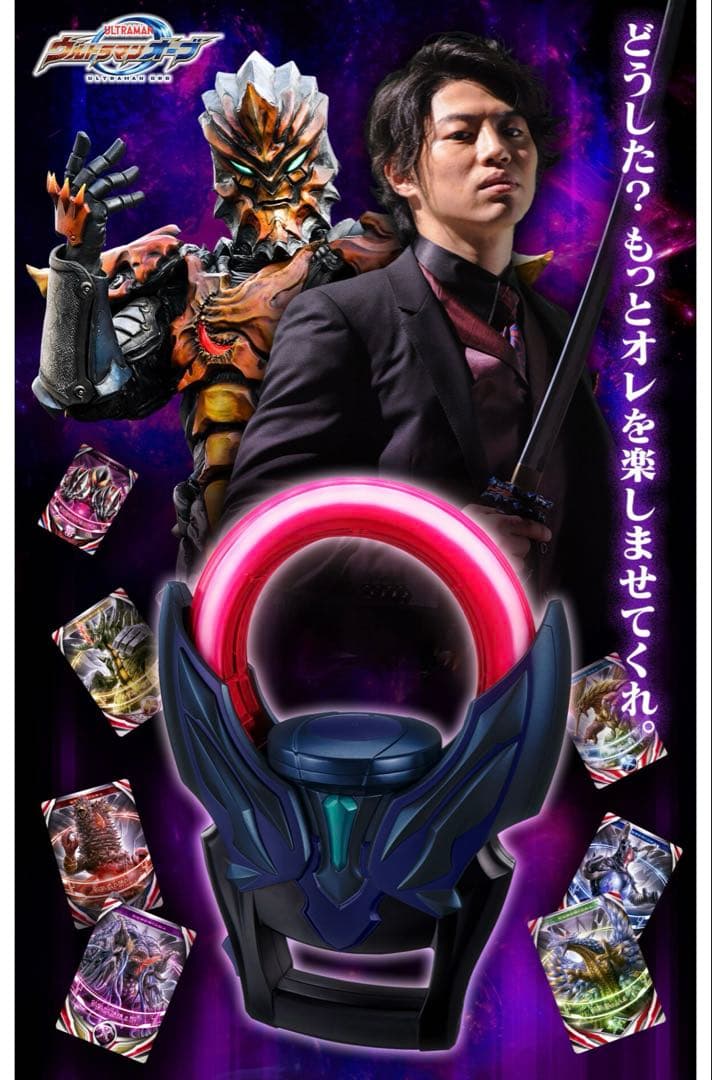 ウルトラレプリカ　ダークリング