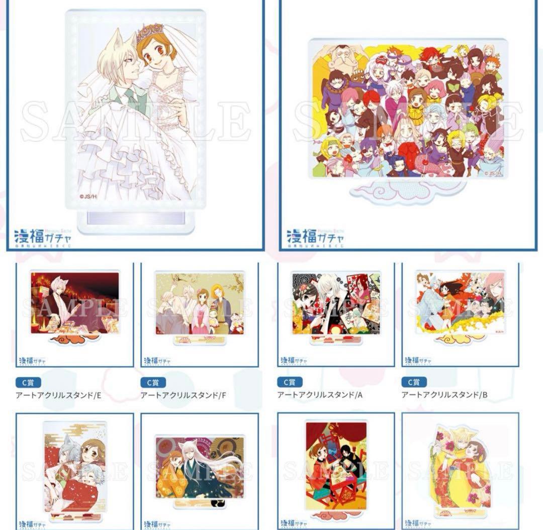 神様はじめました　くじセット　52点　新品未開封