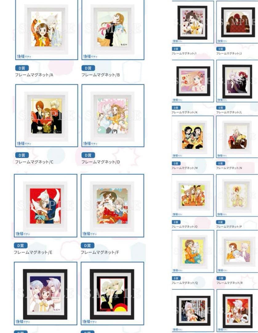 神様はじめました　くじセット　52点　新品未開封