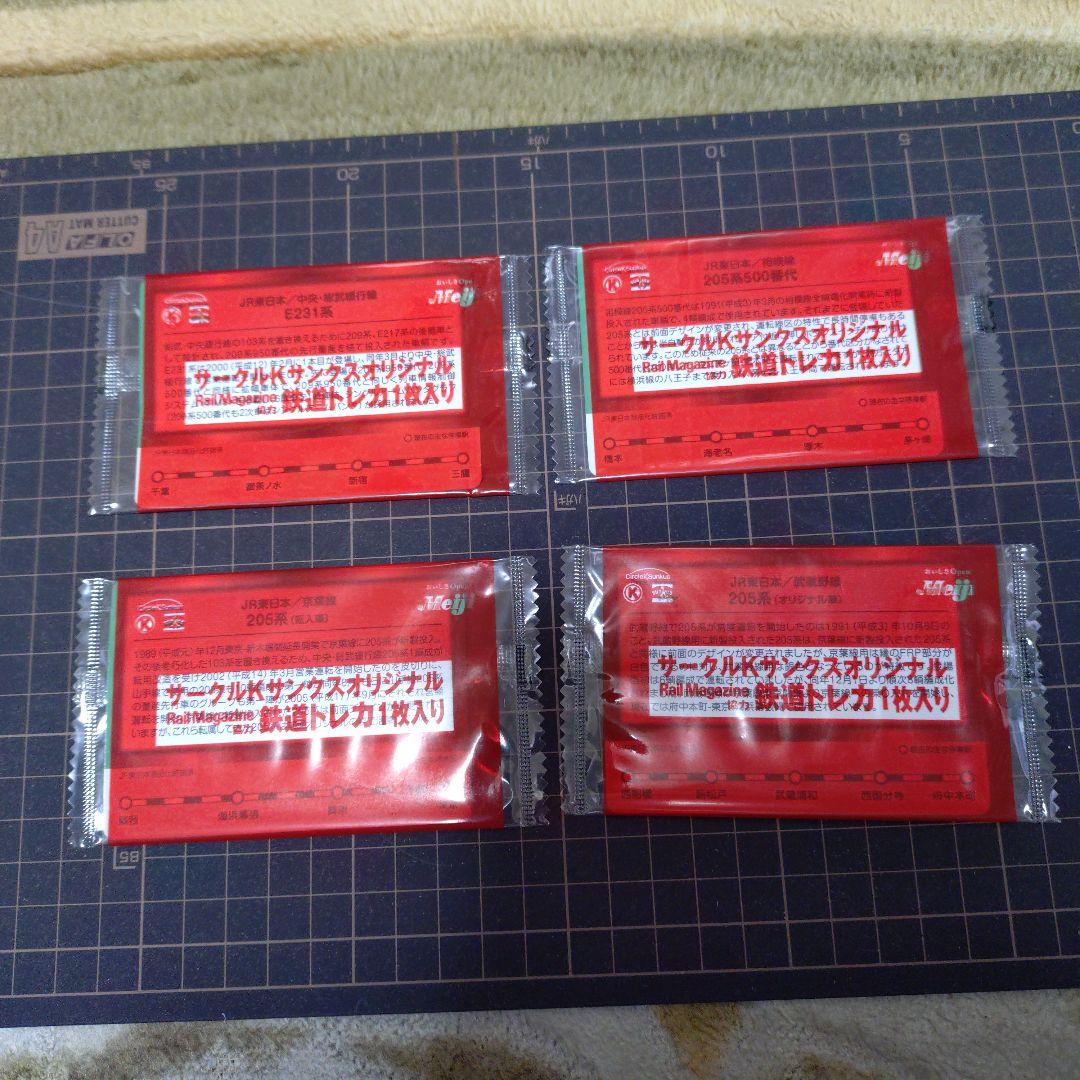 サークルKサンクスオリジナル鉄道トレーディングカード