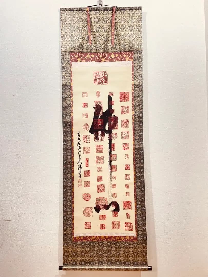 3940 須賀玄道 「佛心」 共箱 肉筆 紙本 掛軸 臨済宗 大徳寺 禅語