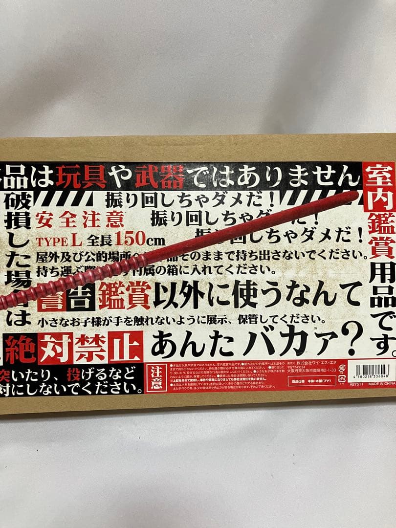 【新品】 エヴァンゲリオン ロンギヌスの槍 コスプレ EVA 武器 道具 観賞用