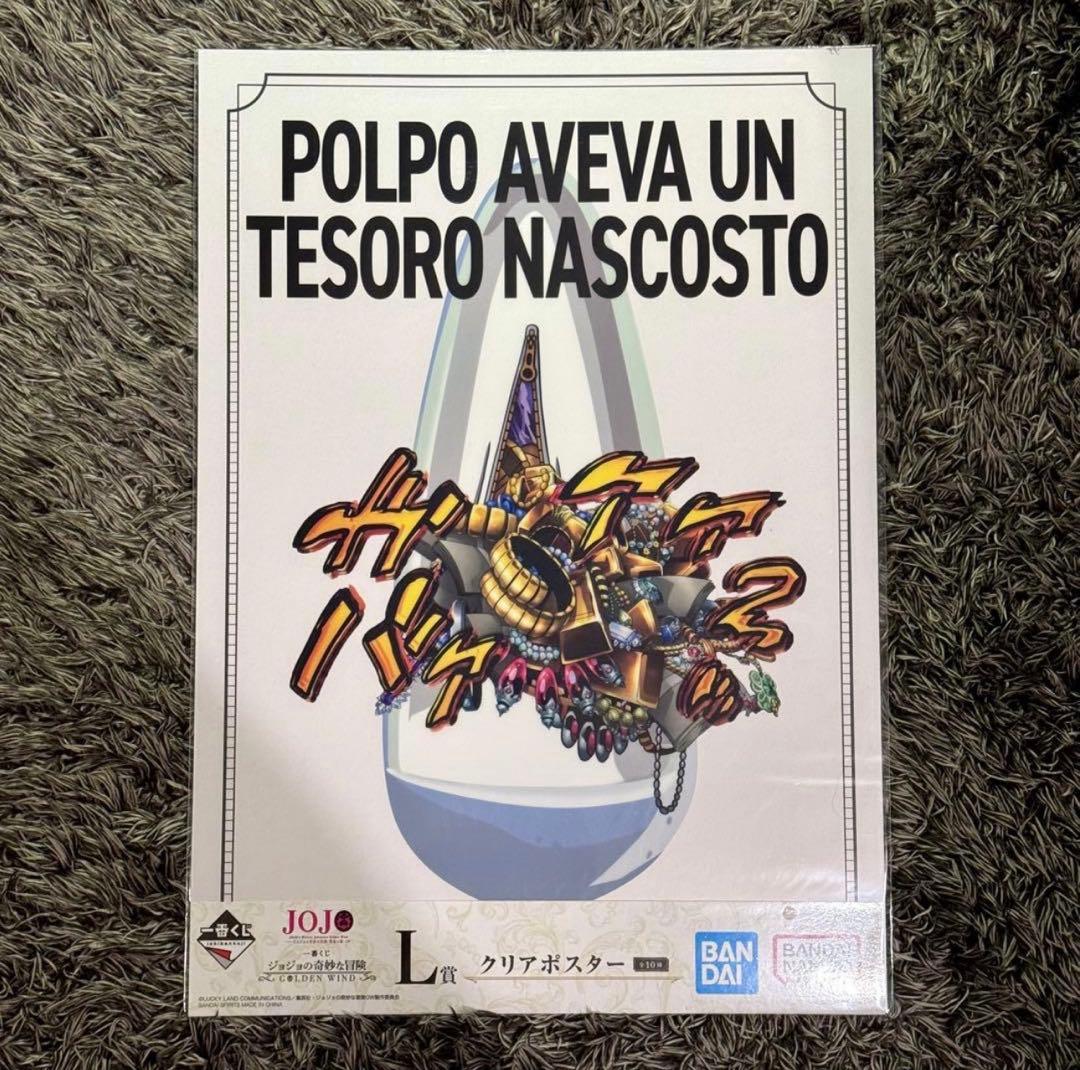 ジョジョの奇妙な冒険 黄金の風 一番くじ セット！^ - ^