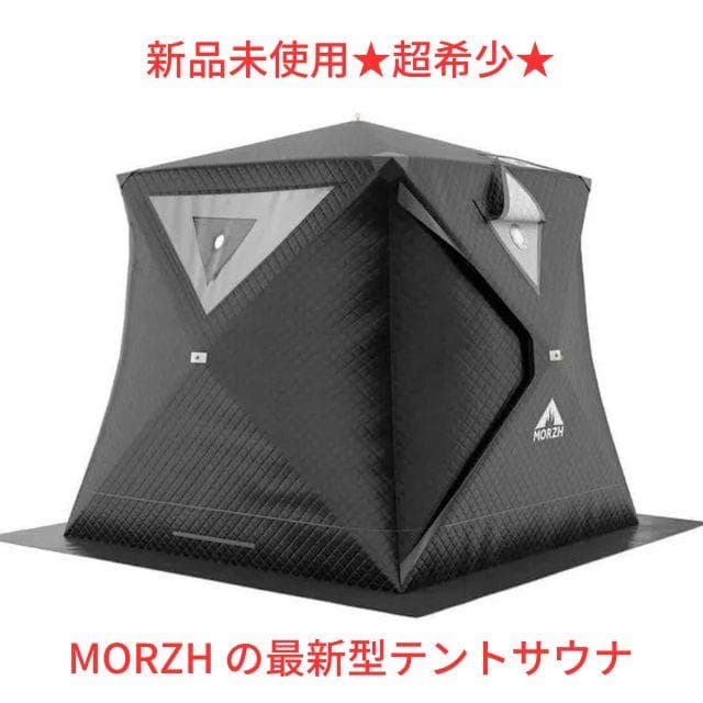 ★新品未使用★送料無料 MORZH CUBE テントサウナ【希少品】