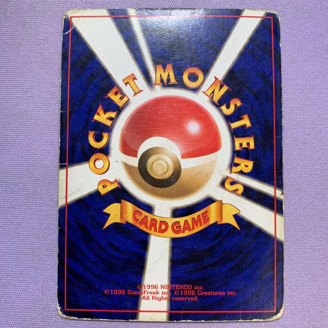 P7714 ライチュウ 旧裏 イントロパック