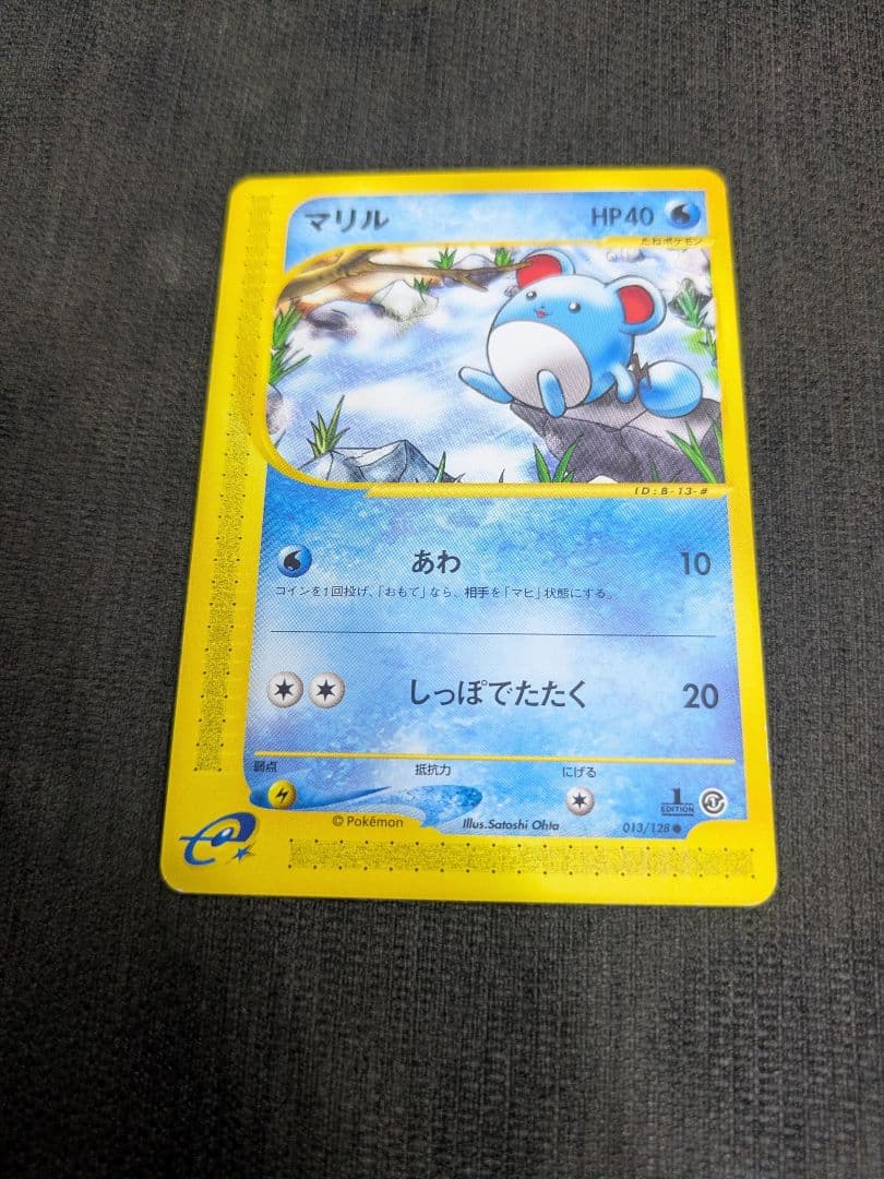 ポケモンカード　コダック、マリル、トサキント