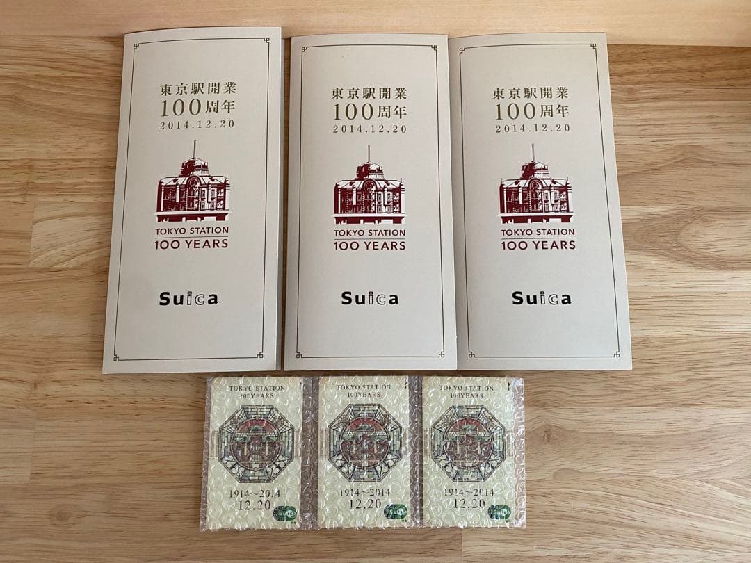 東京駅開業100周年 記念Suicaと台紙(3セット)