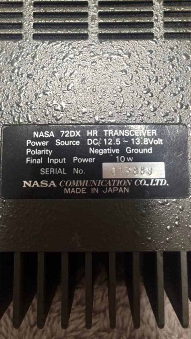 通信機72GXハリケーン