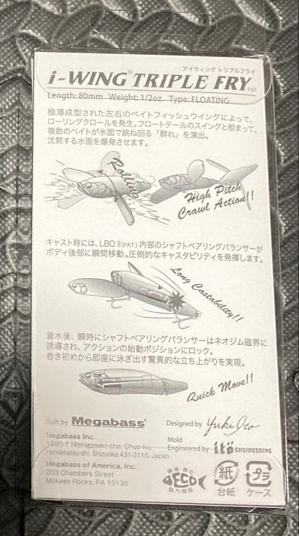 メガバス i-WING FRY セット販売 (SP-C)