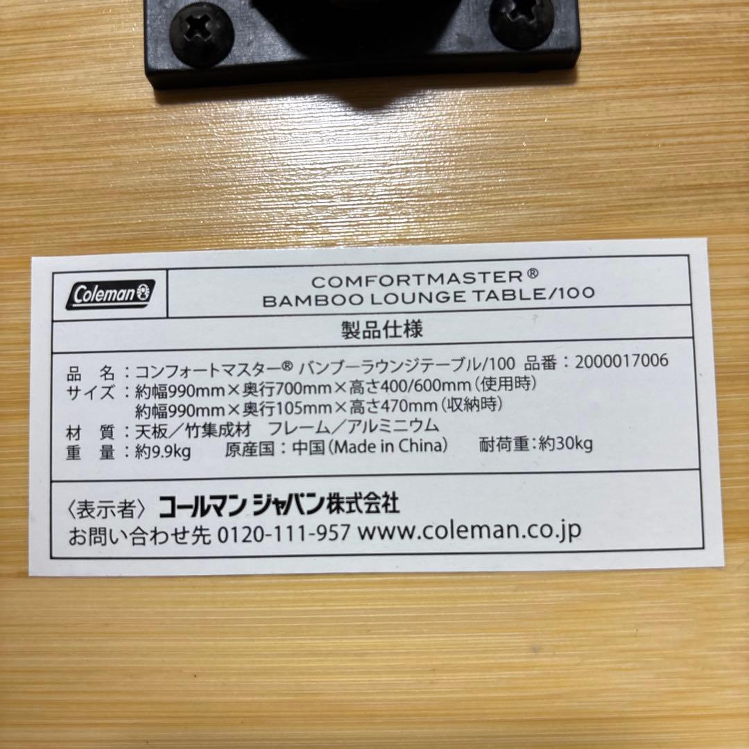 コールマン　キャンプテーブル　コンフォートマスター