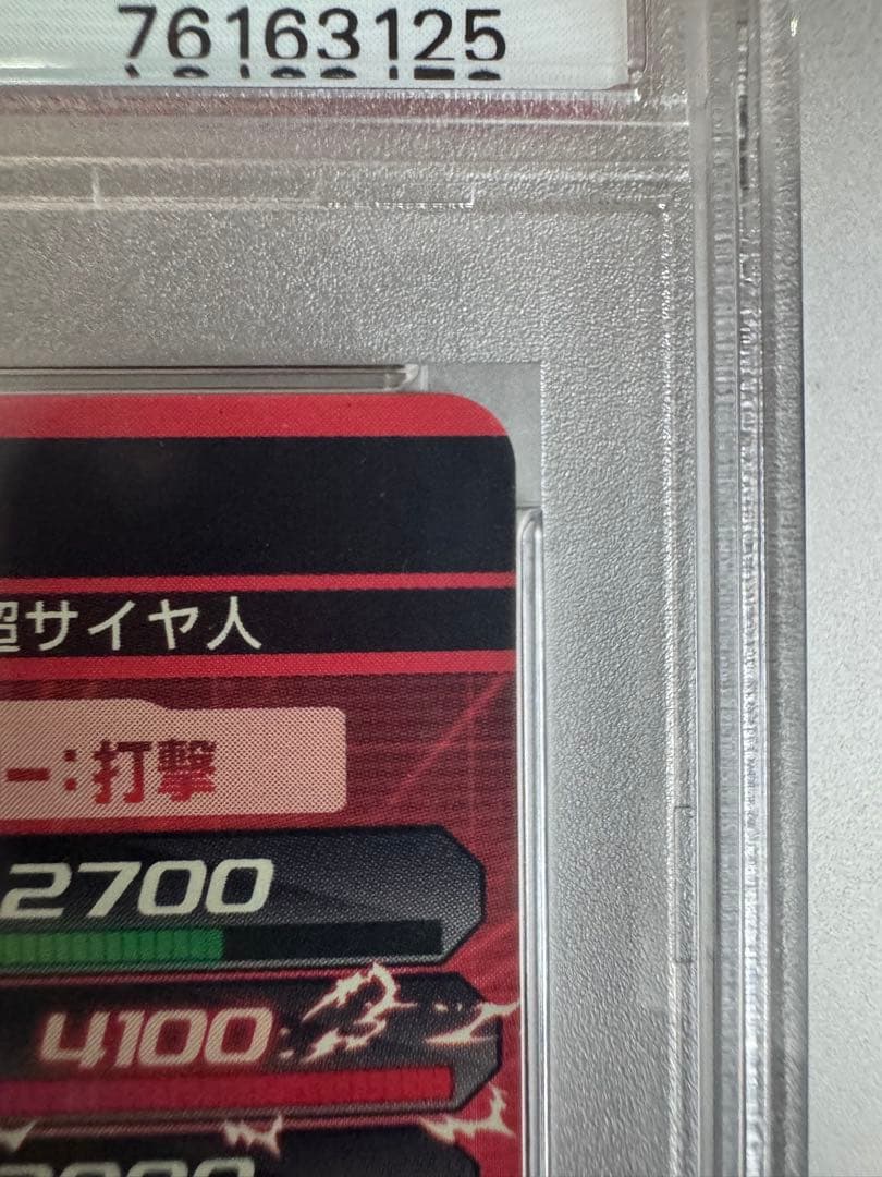 ドラゴンボールヒーローズ 旧弾PSA10カードセット