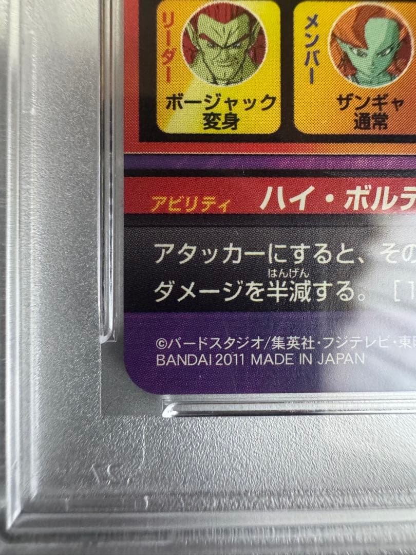 ドラゴンボールヒーローズ 旧弾PSA10カードセット