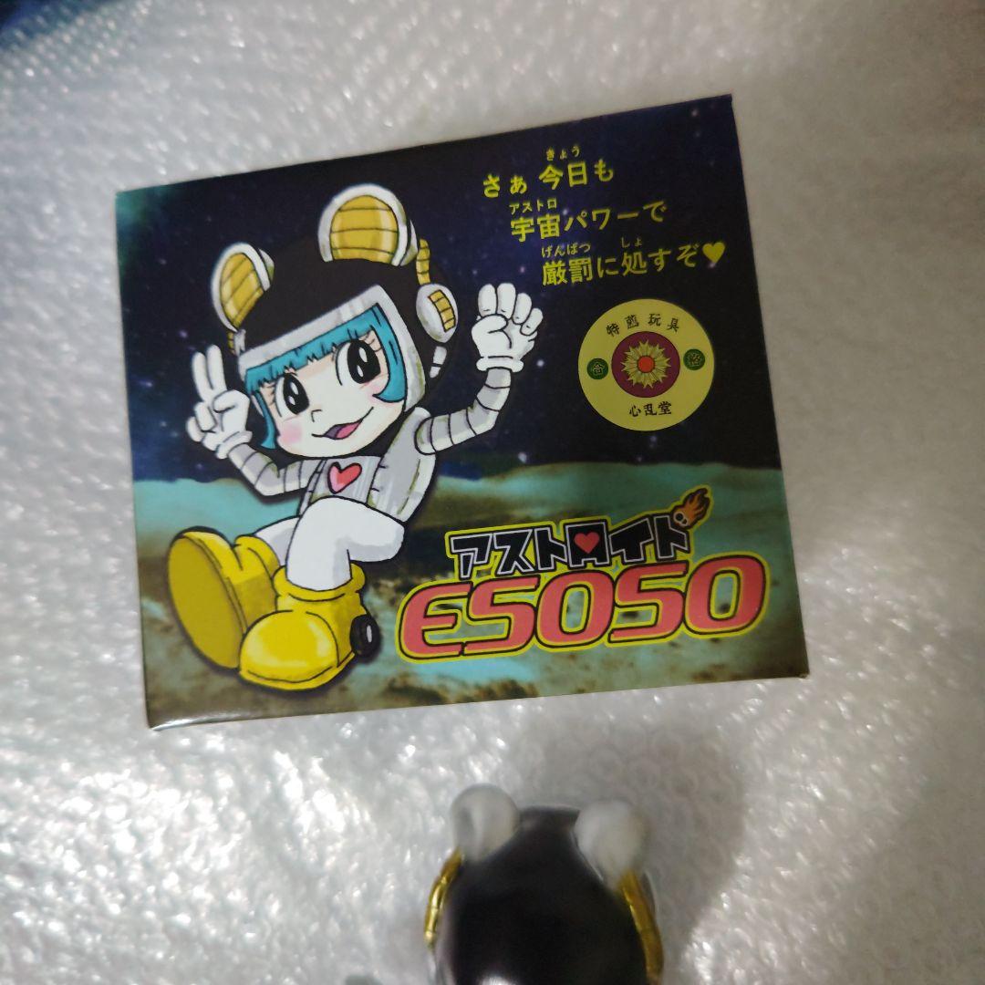 アストロイドESOSO　ソフビ