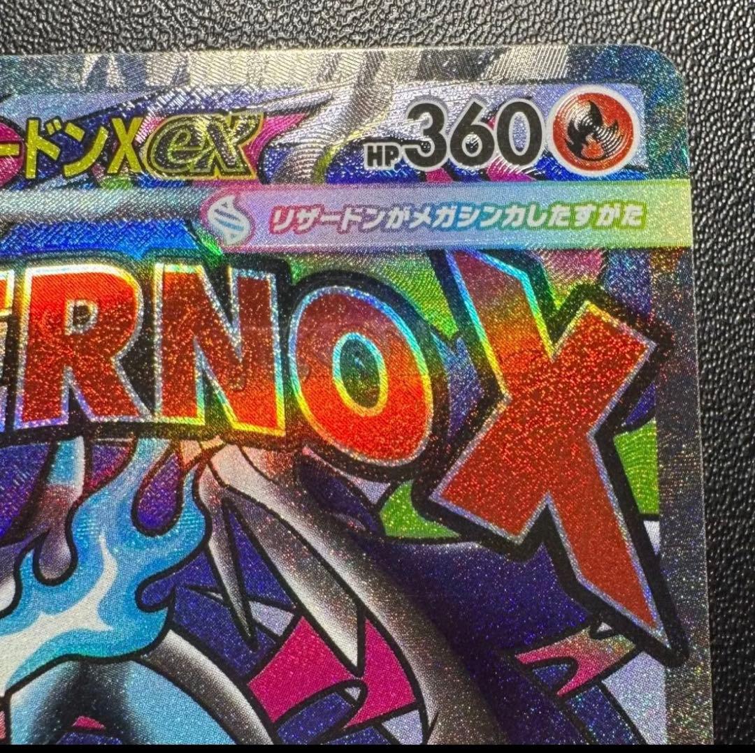 ma中国　リザ専用