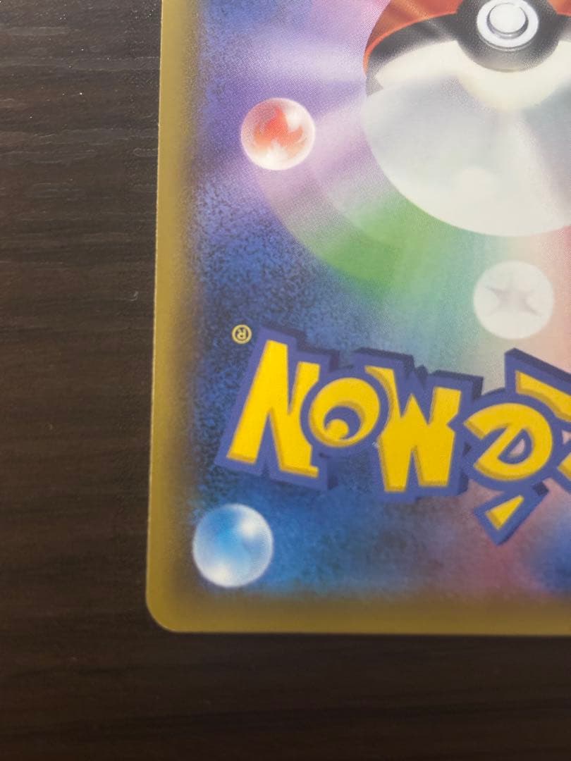 ゲンガー＆ミミッキュGX SR SM9 タッグボルト 103/095