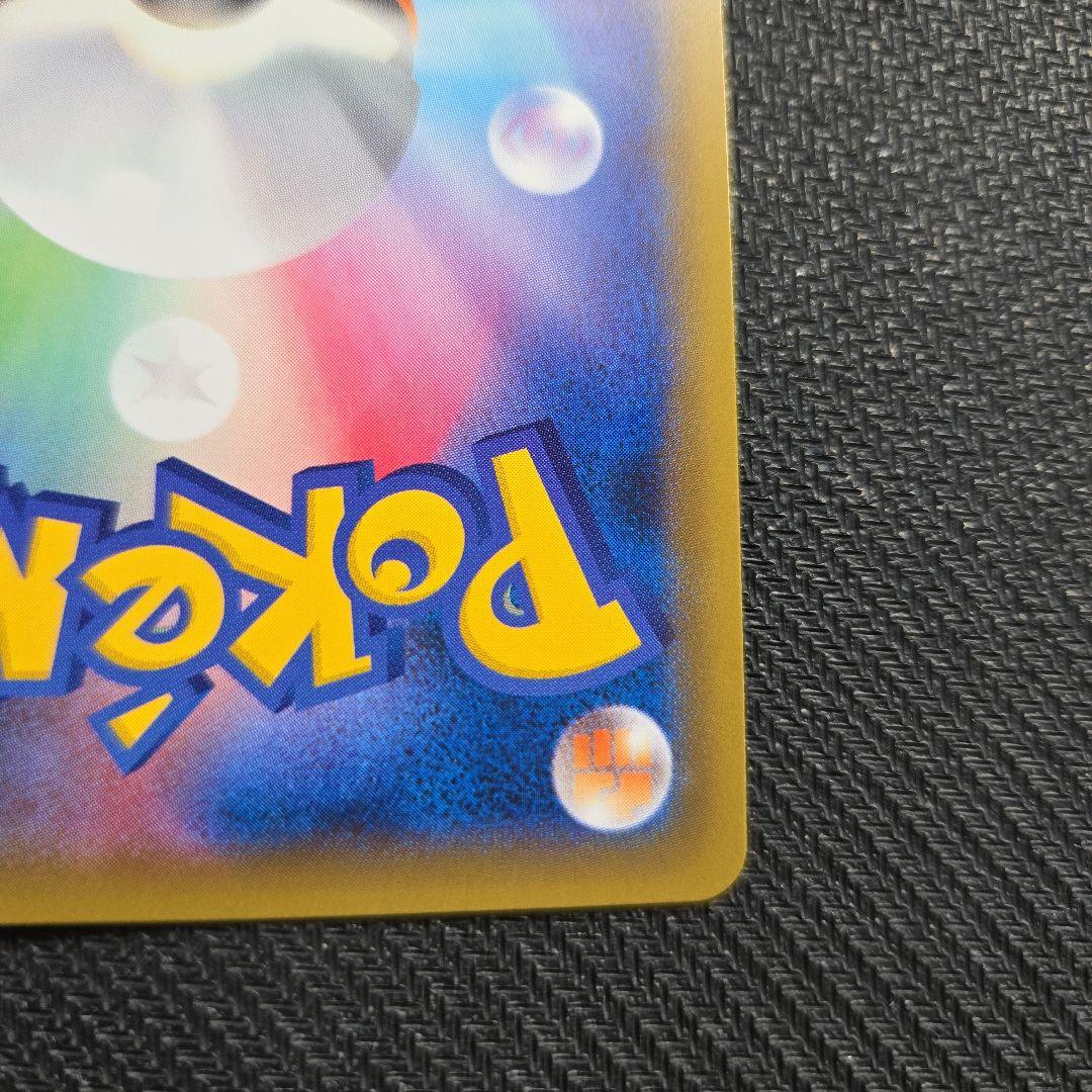 レシラム＆リザードン GX TAG TEAM SR 097/095 SA