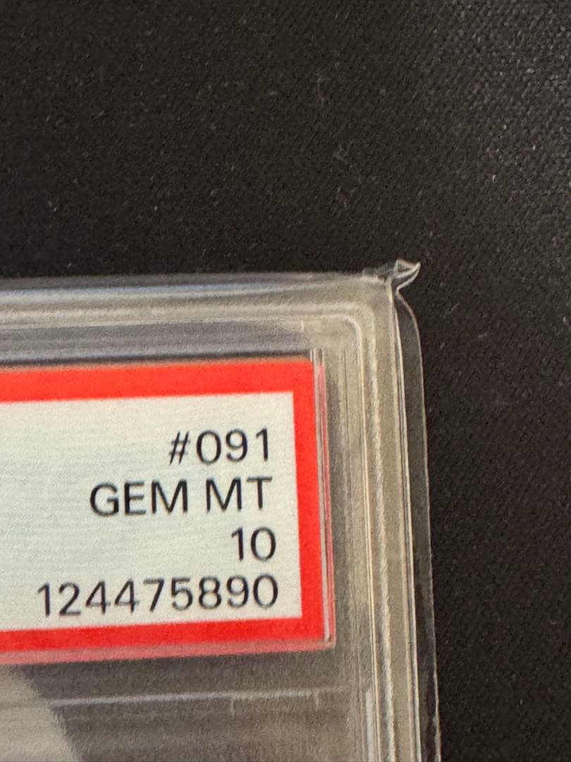 リーリエの決心 SAR psa10