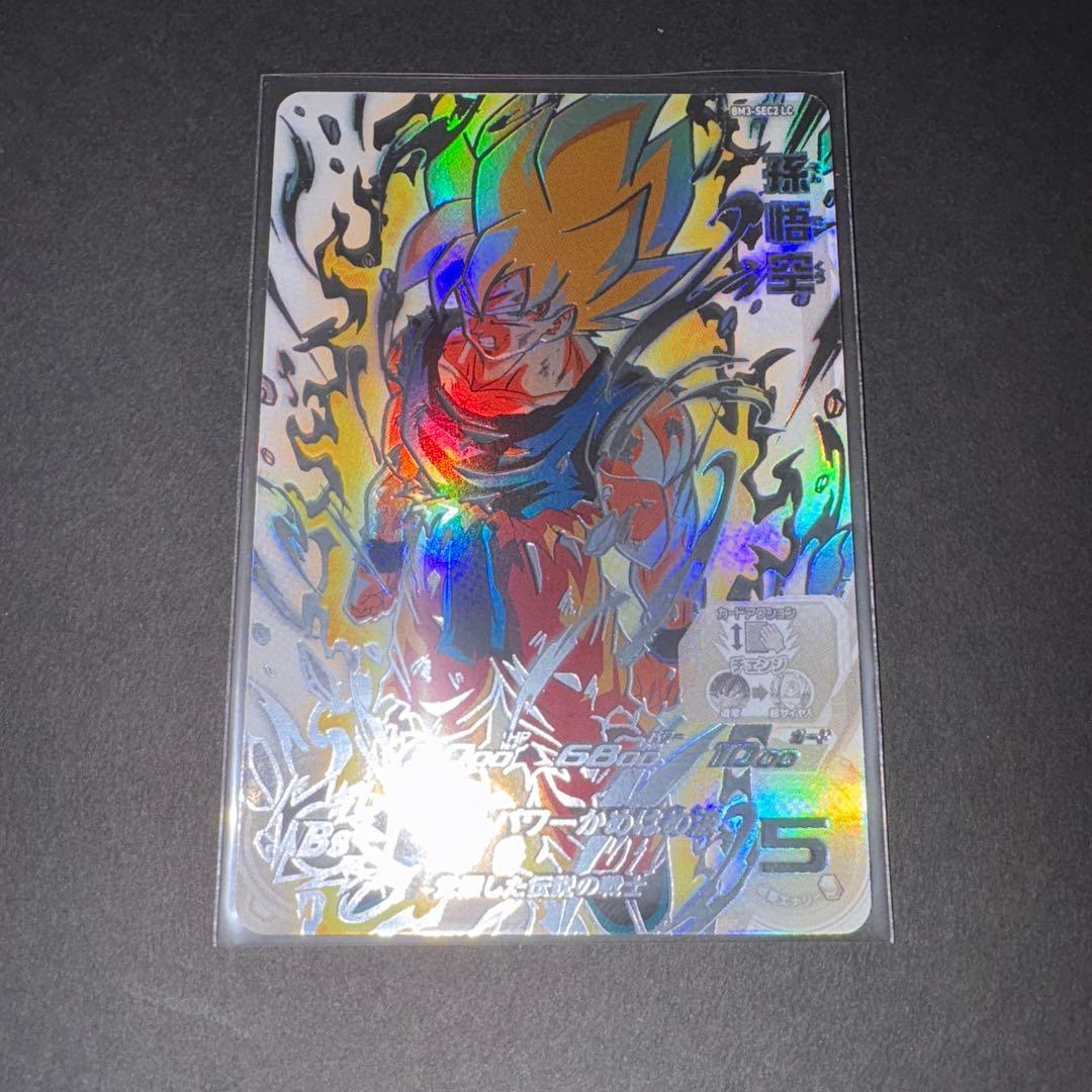 孫悟空 BM3-SEC LC