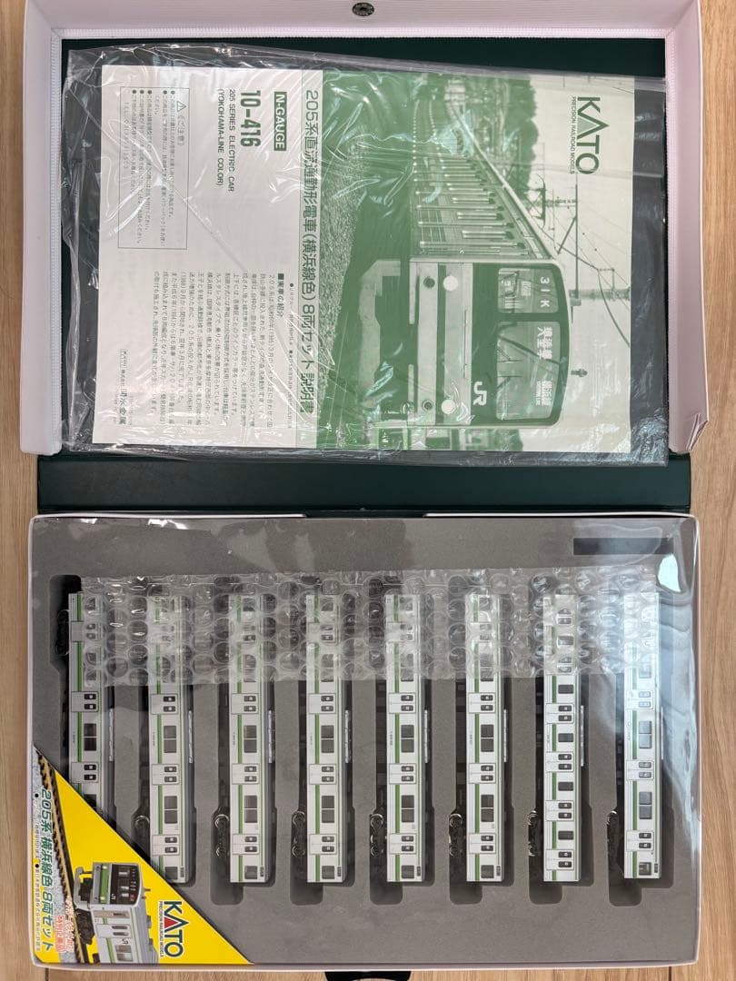 KATO Nゲージ鉄道模型 205系直流通勤形電車（横浜線色）8両セット