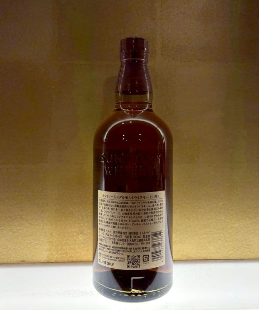 サントリー シングルモルトウイスキー 山崎 700ml　箱なし