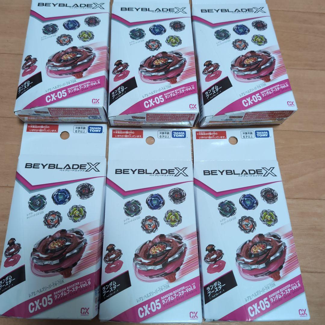 ベイブレードX　ランダムブースターVol.6　フルコンプ
