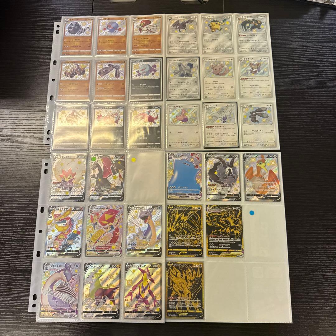 ポケモンカードs4a シャイニースターV まとめ リザードンv ssr 他